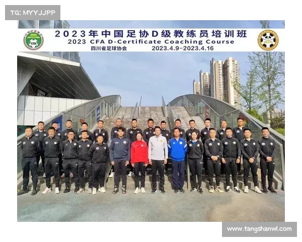 中国足协举办教练员培训班 提升基层教练执教水平 推动中国足球发展新动能